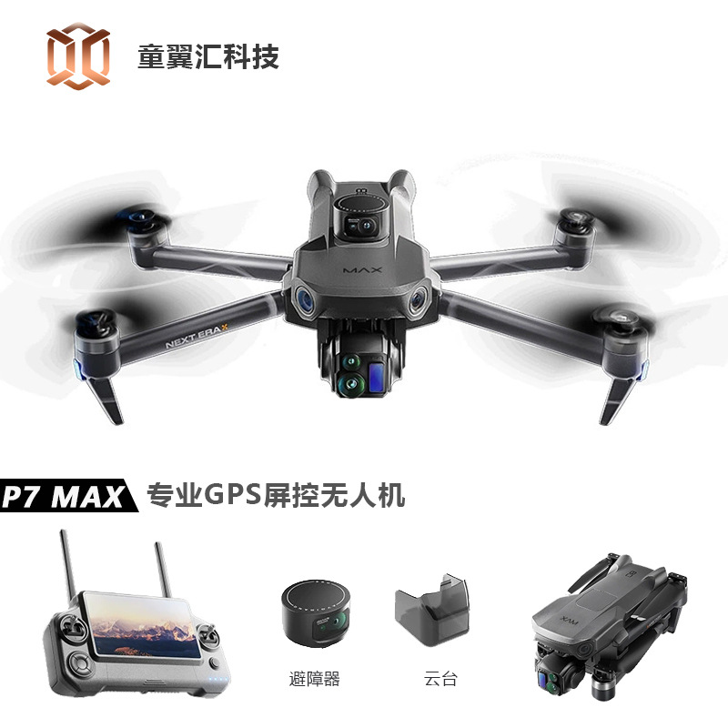 Silver Box P7 Max Drone 4K Ult - Drone Battery Balance Charger recensie en prijs